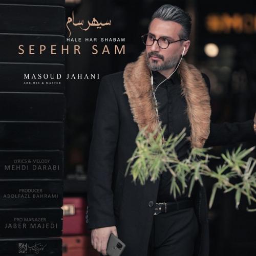 سپهر سام حال هر شبم